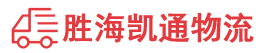 潮州到大祥区物流公司